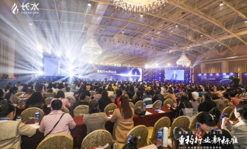 2023慧立康全球联合发布会——5.0护肤时代强势来袭