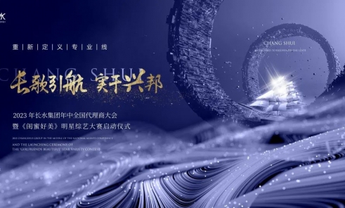 长歌引航 实干兴邦 | 慧立康2023年年中全国代理商峰会圆满成功