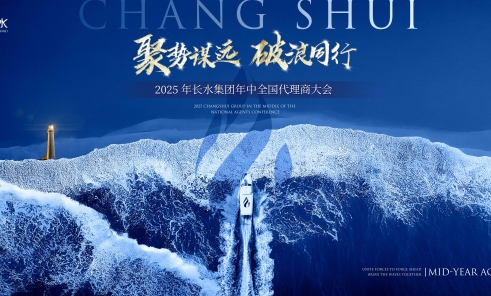 慧立康 | 聚势谋远 破浪同行2025年中代理商峰会圆满成功