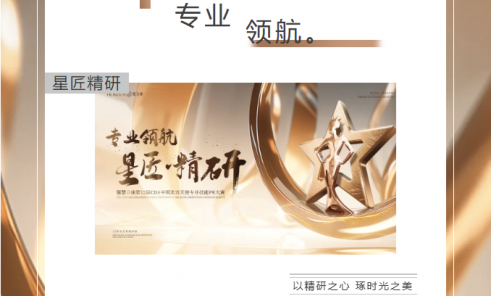 慧立康 | 专业领航 星匠精研 第12届CBA中国美容天使专业技能PK大赛 圆满成功！