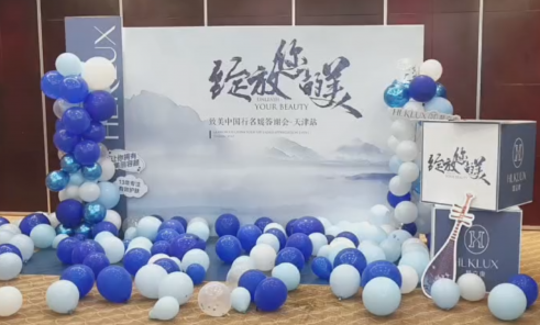 天津慧立康加盟店举办“致美中国行·慧美学堂”,让女性做更美的自己