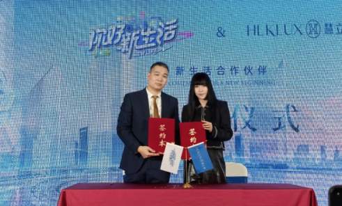 官宣｜共赴美好新生活