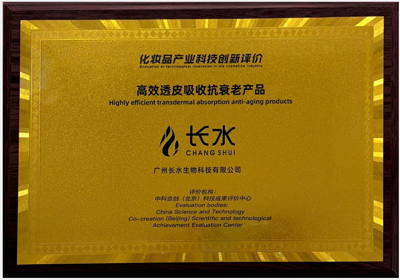 高效透皮吸收产品_看图王