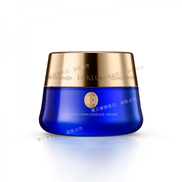 花青素精华霜