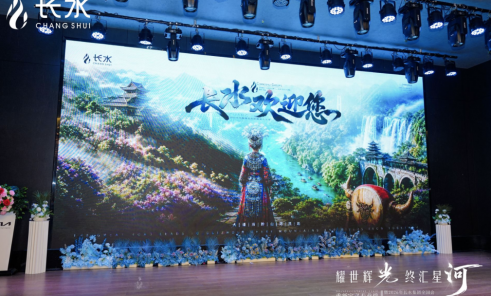 2026 长水慧立康全国会 | 高山流水处，电音节盛启